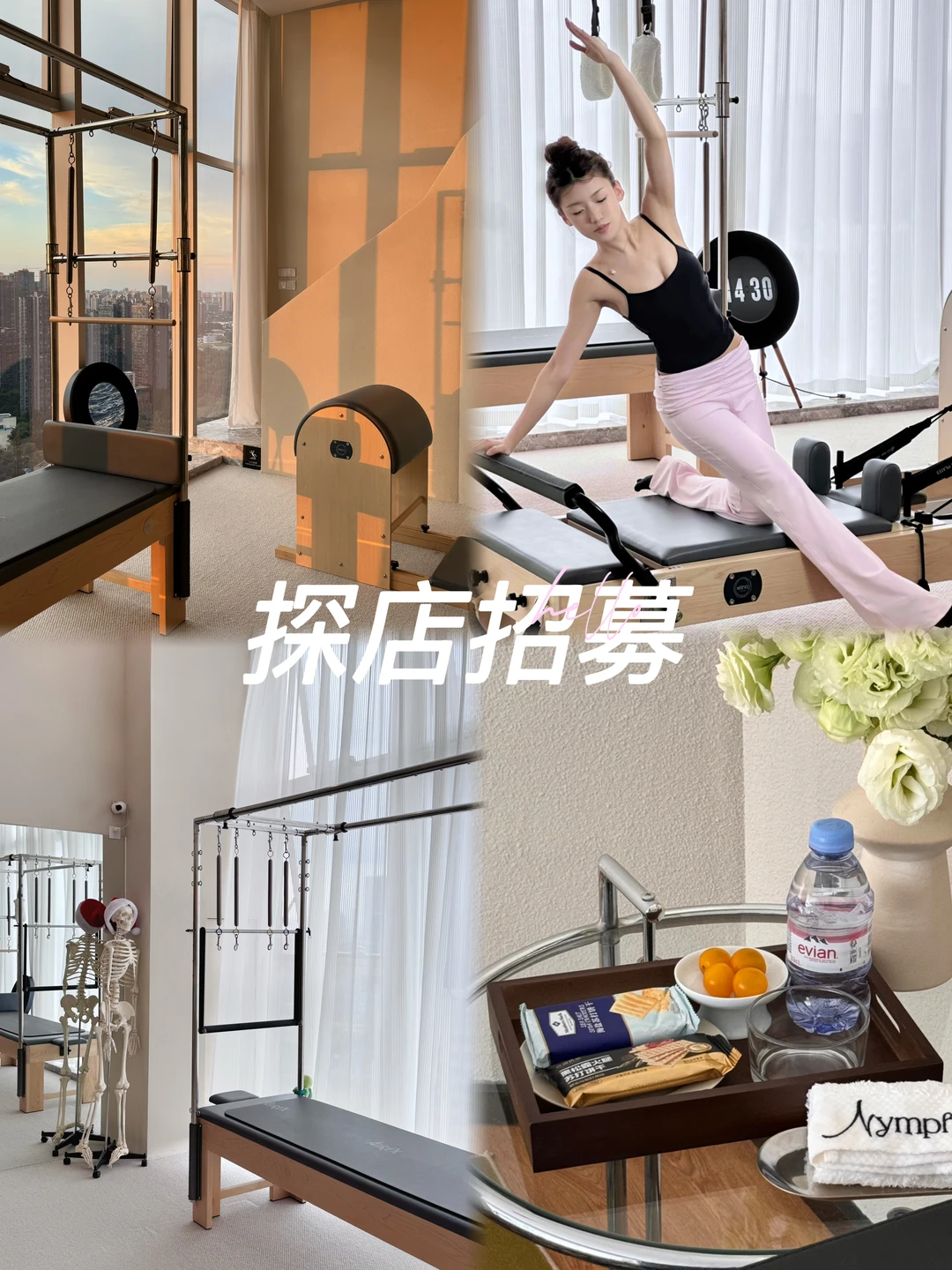 🌸探店招募｜宁芙普拉提 邂逅身心舒展的美好