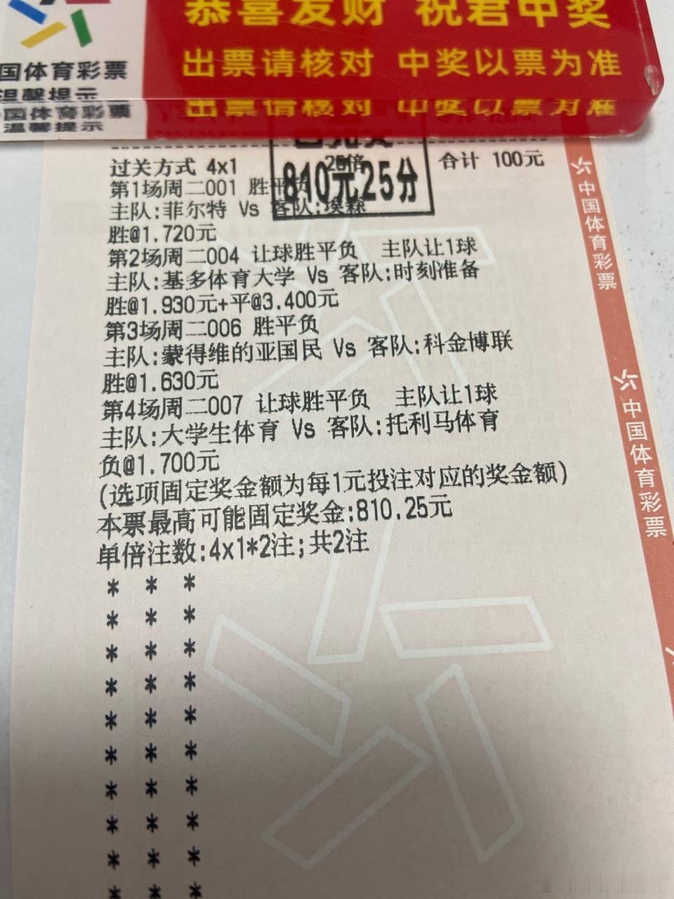 不多说了，数据说话。足球预测