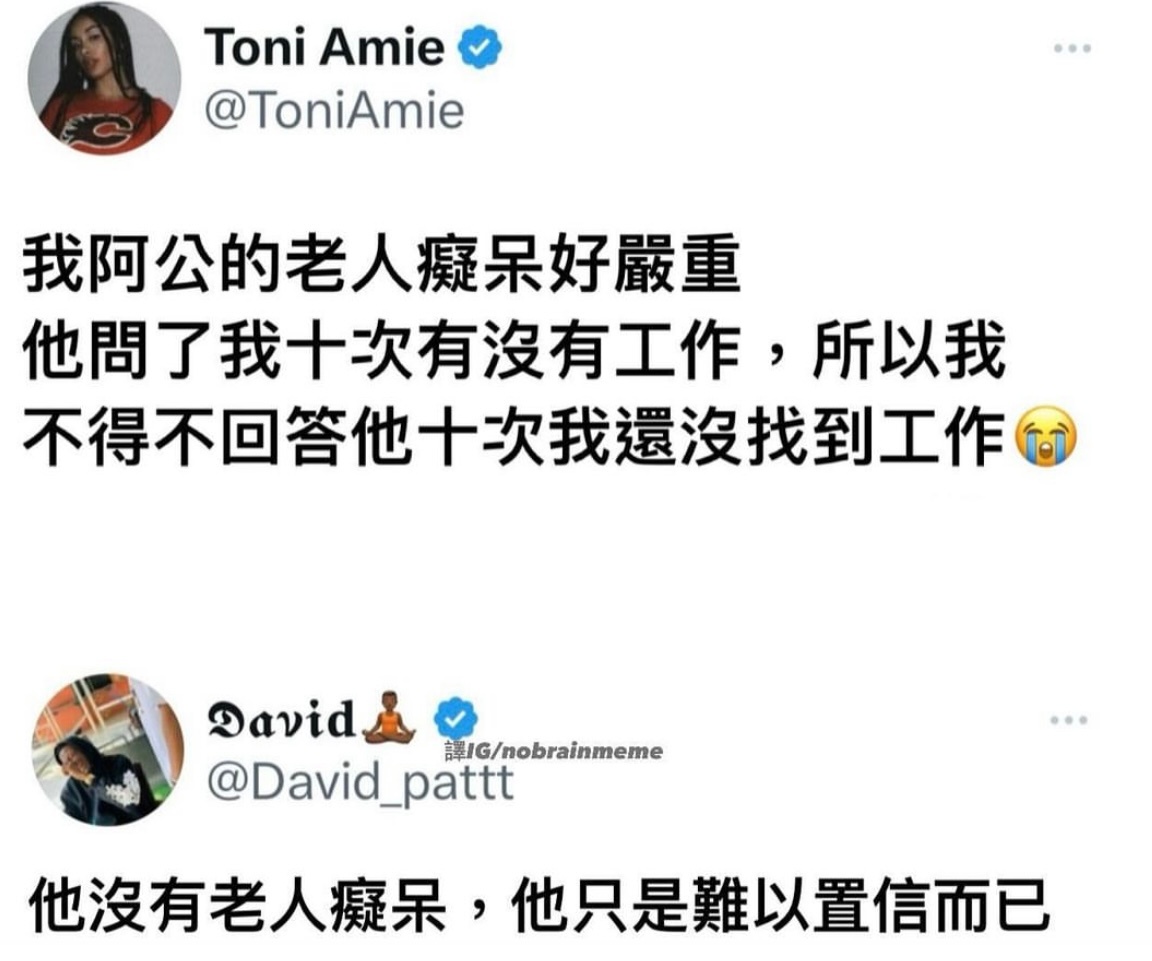 原来只是误解了#meme# ​​​