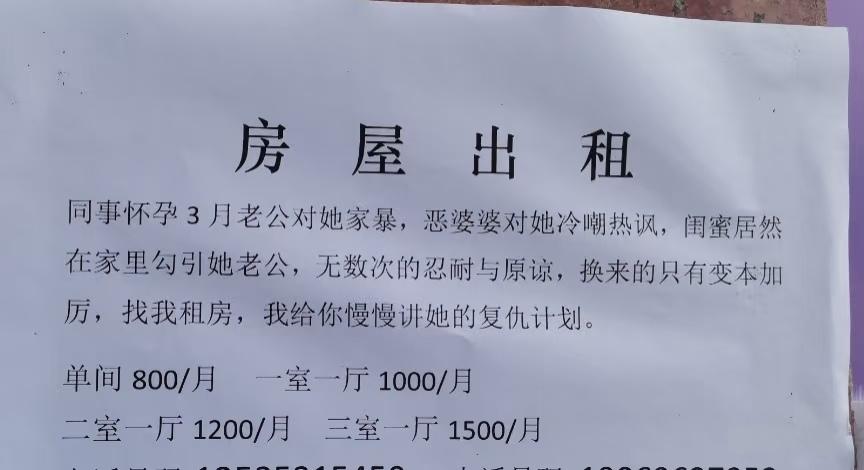 现在卖房不好找接盘侠，租房开始更有性价比了。同事怀孕3月老公对她家暴，恶婆婆对她