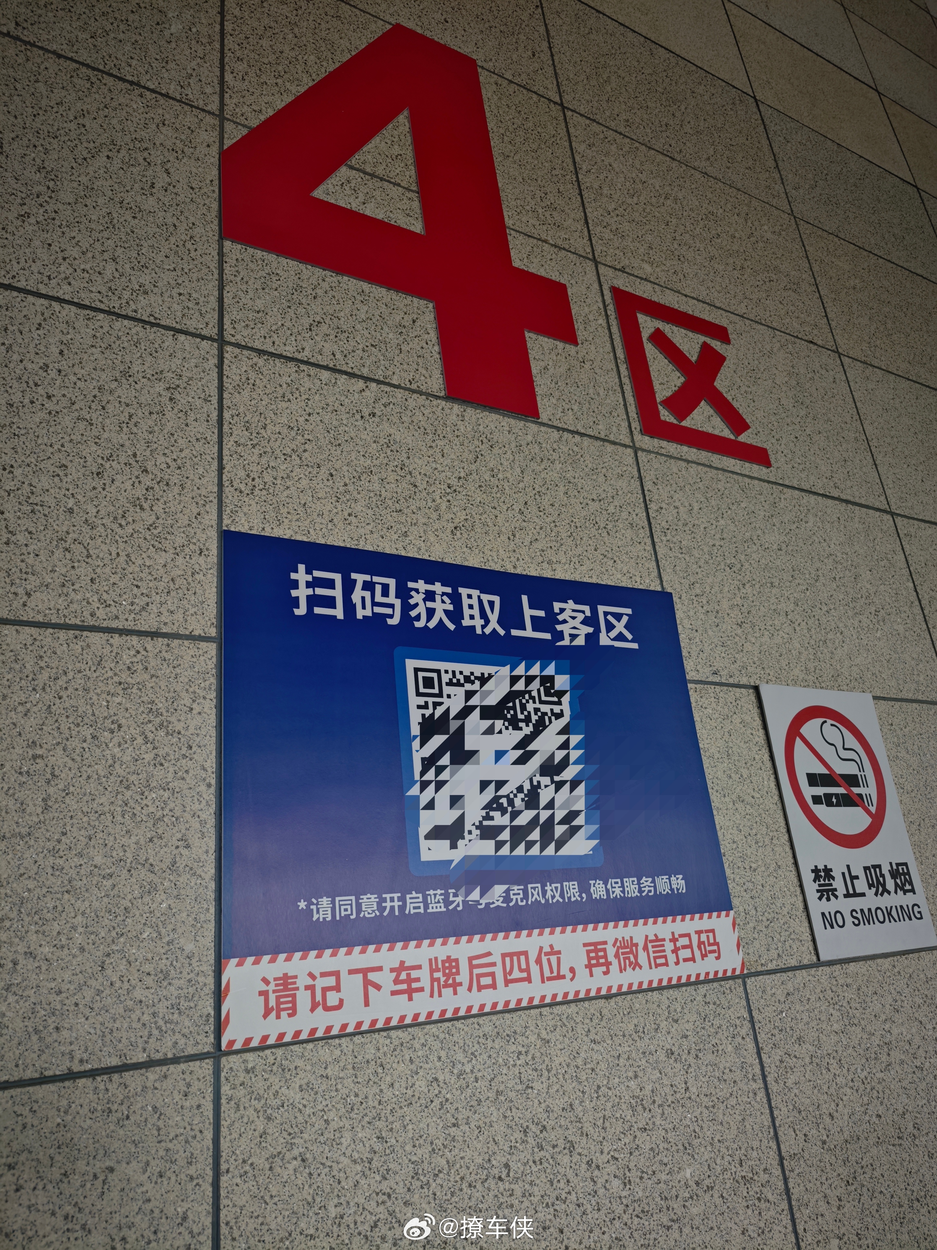 合肥南站这个网约车挺有意思，先打车，再扫码，输入车牌后四位，去指定位置等车[66