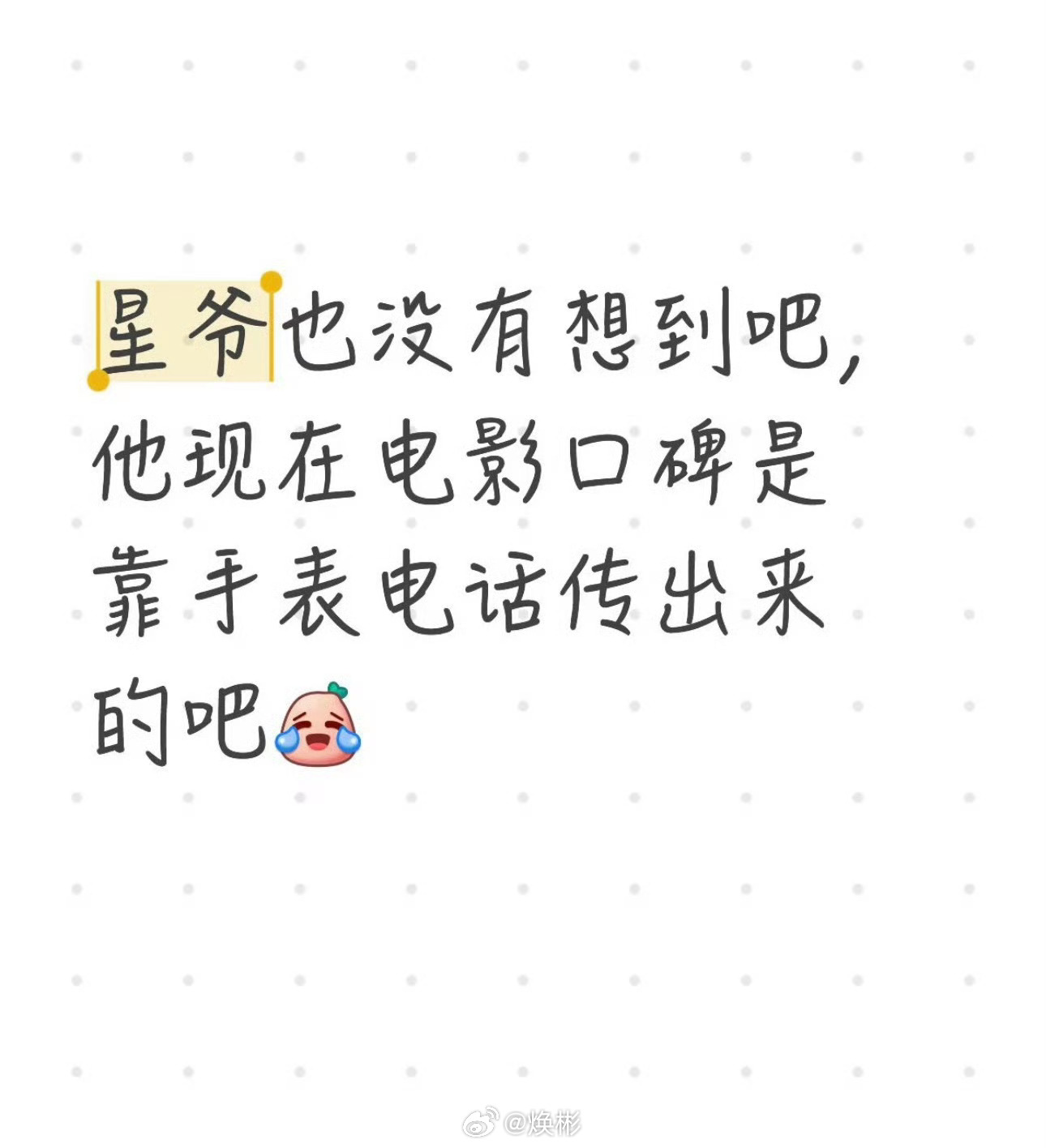 时代在发展，科技在进步，一代人有一代人的生活方式和表达方式，小孩哥小孩姐看完电影