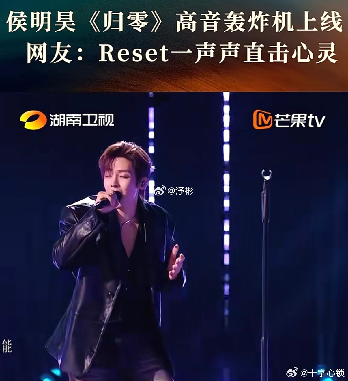 侯明昊淘汰｜歌手排名侯明昊这首歌完成的很出色啊，虽然有点小失误但是不至于淘汰，这