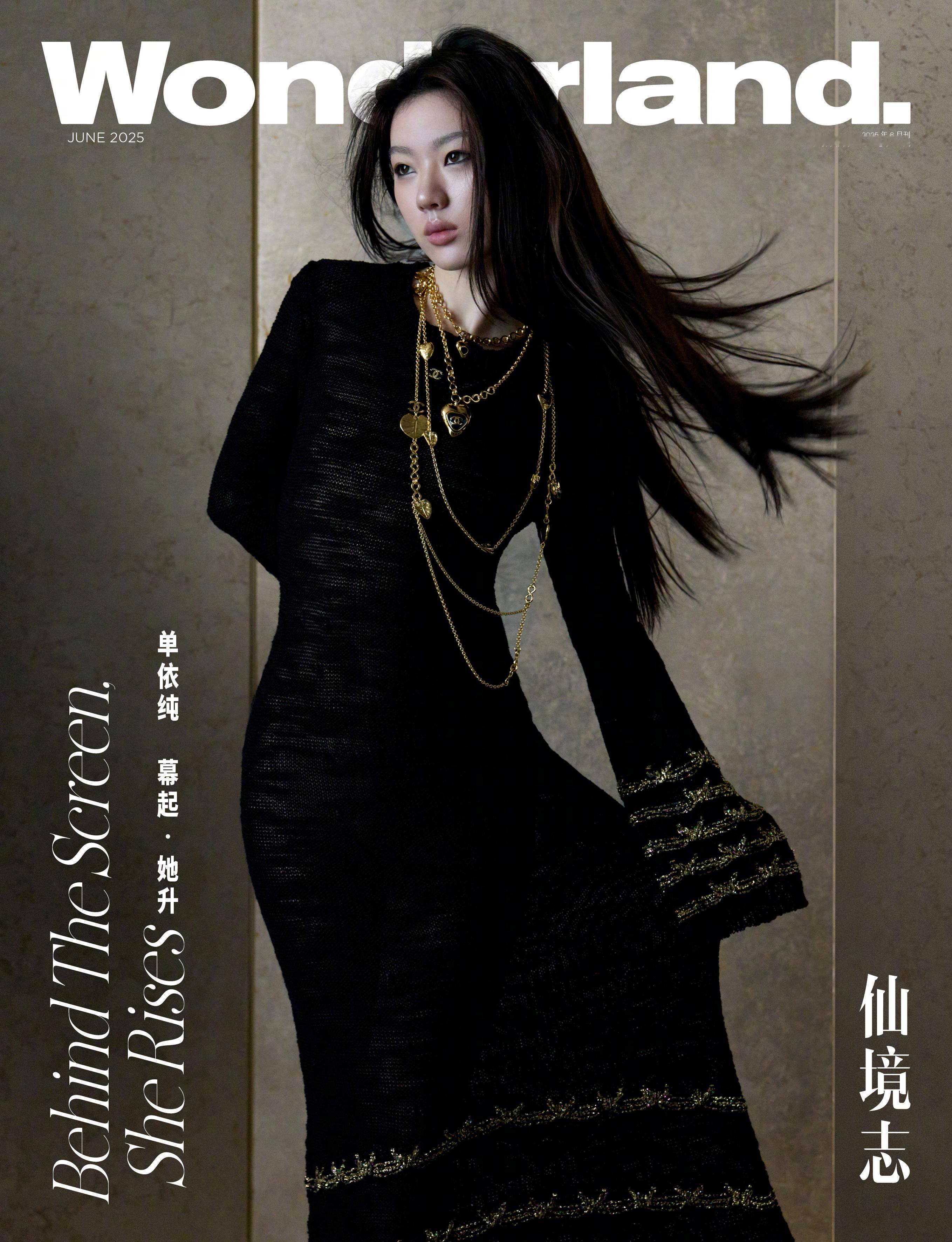 单依纯身着 CHANEL 2025 高级手工坊系列，优雅登上《Wonderlan