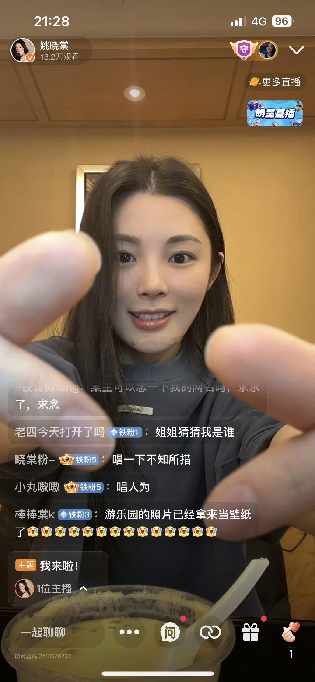 姚晓棠 也不用什么都问  晓棠姐姐直播间的土味情话环节，简直成了表情包制造机！每