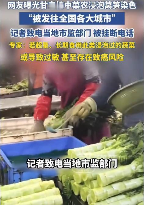 甲醛白菜刚过去，染色莴笋又来了，为什么食品安全，总在靠网友救命？
9月5日，博主