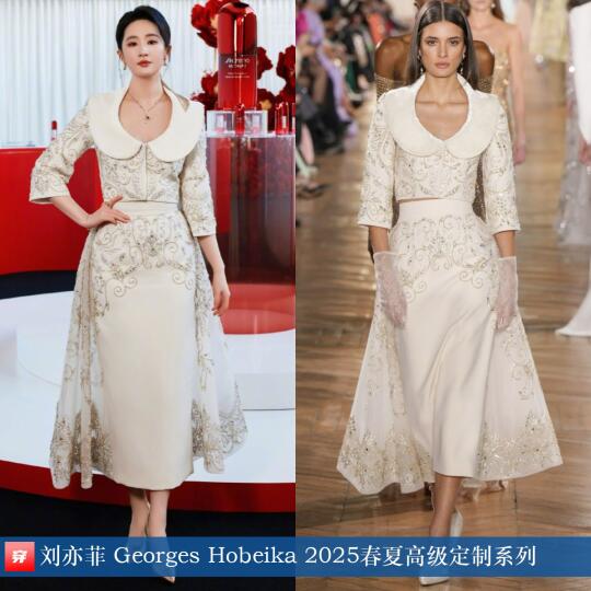 刘亦菲、刘雨昕、龚俊 | Georges Hobeika