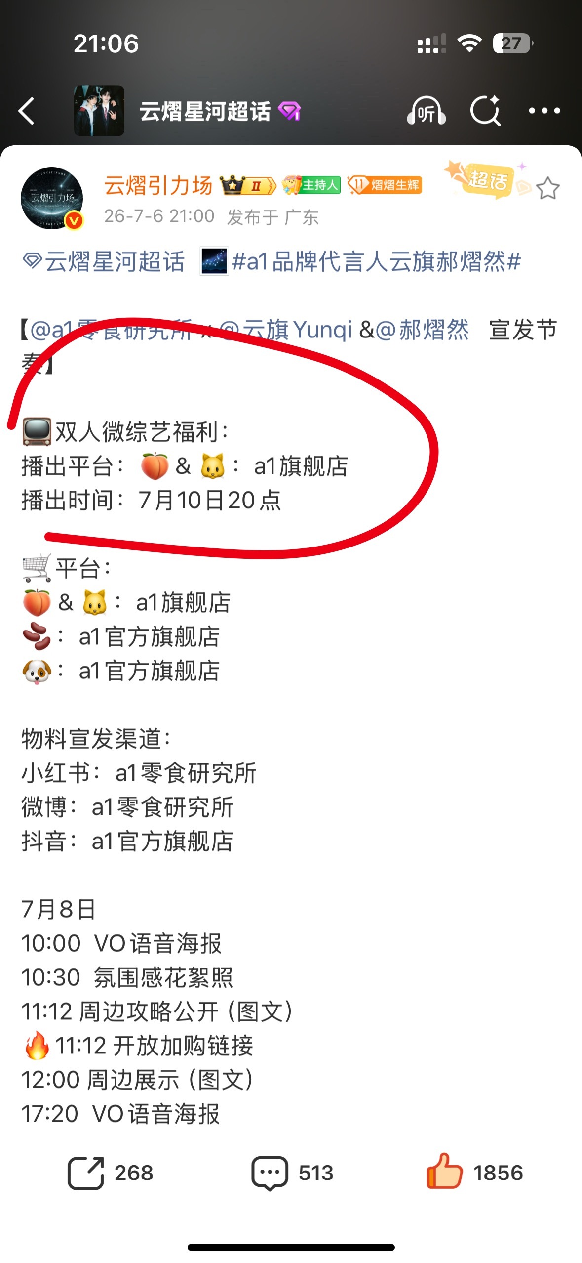 卧槽！微综艺！啊啊啊啊啊期待！ 