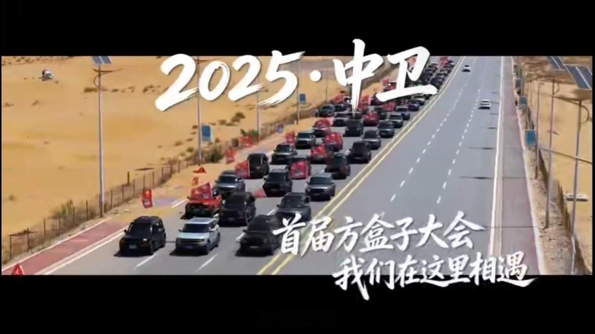 用越野打开千年敦煌文化千年丝路敦煌集结越野热爱，6月26日月牙泉捷途第二届方盒子