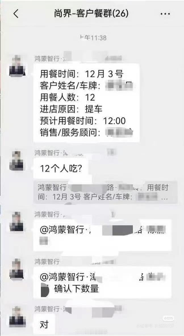鸿蒙饭店给车主整得挺好的福利，结果让羊毛党给霍霍了！哪有提车拉一车人去的？还有老