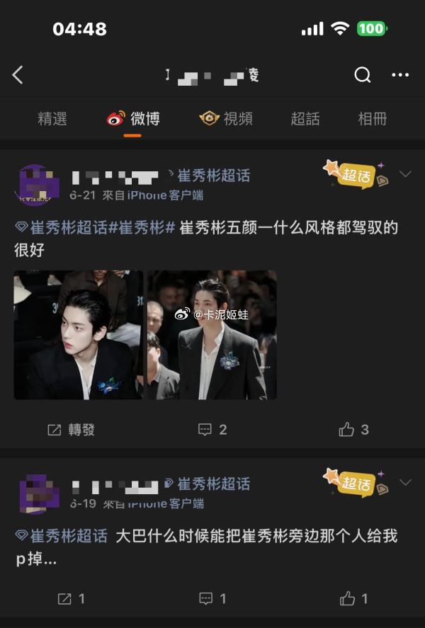 如何看待崔秀彬粉丝对张元英的发言？ 