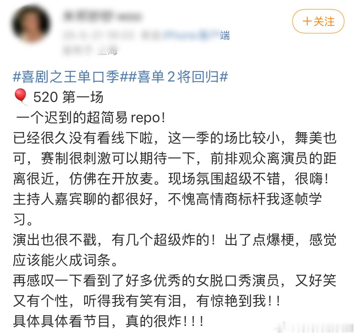 疯狂星期四喜单2V我48组演员喜剧之王单口季喜单2官宣阵容，去年意难平的小鹿没拿