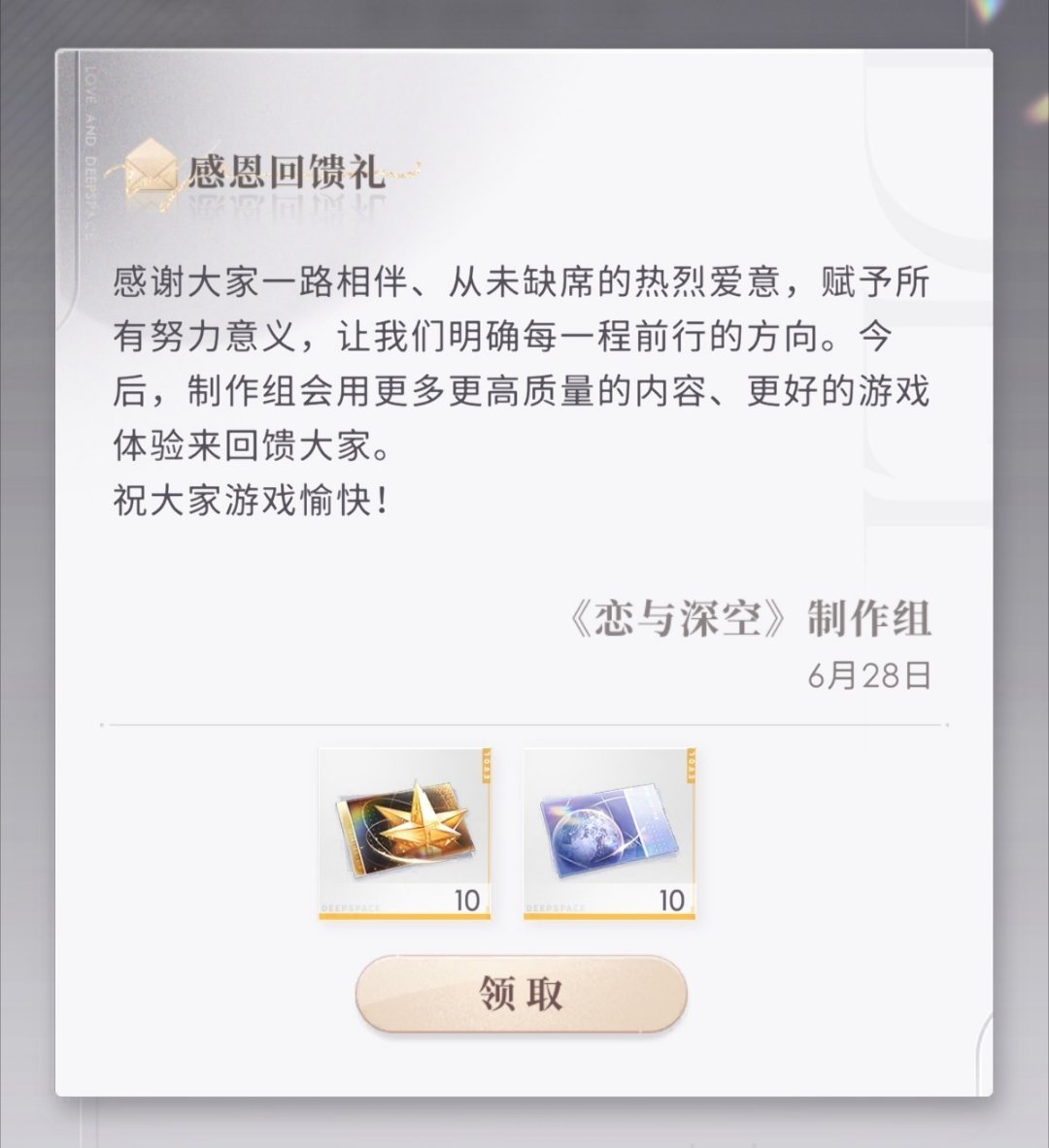 恋与深空啥意思，大半夜干嘛呢
