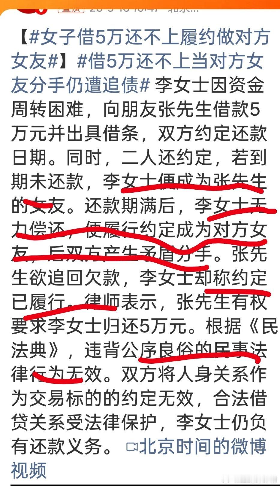 女子借5万还不上履约做对方女友网文最爱写这种桥段，但实际上结局是男的得了便宜还要