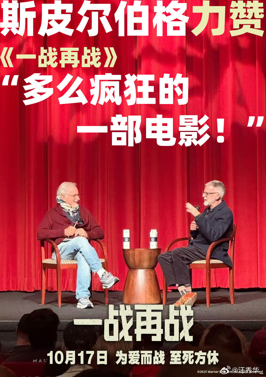 一战再战海外口碑一战再战 年度大片未映先炸！小李子为女拼命的父亲形象戳心，西恩·