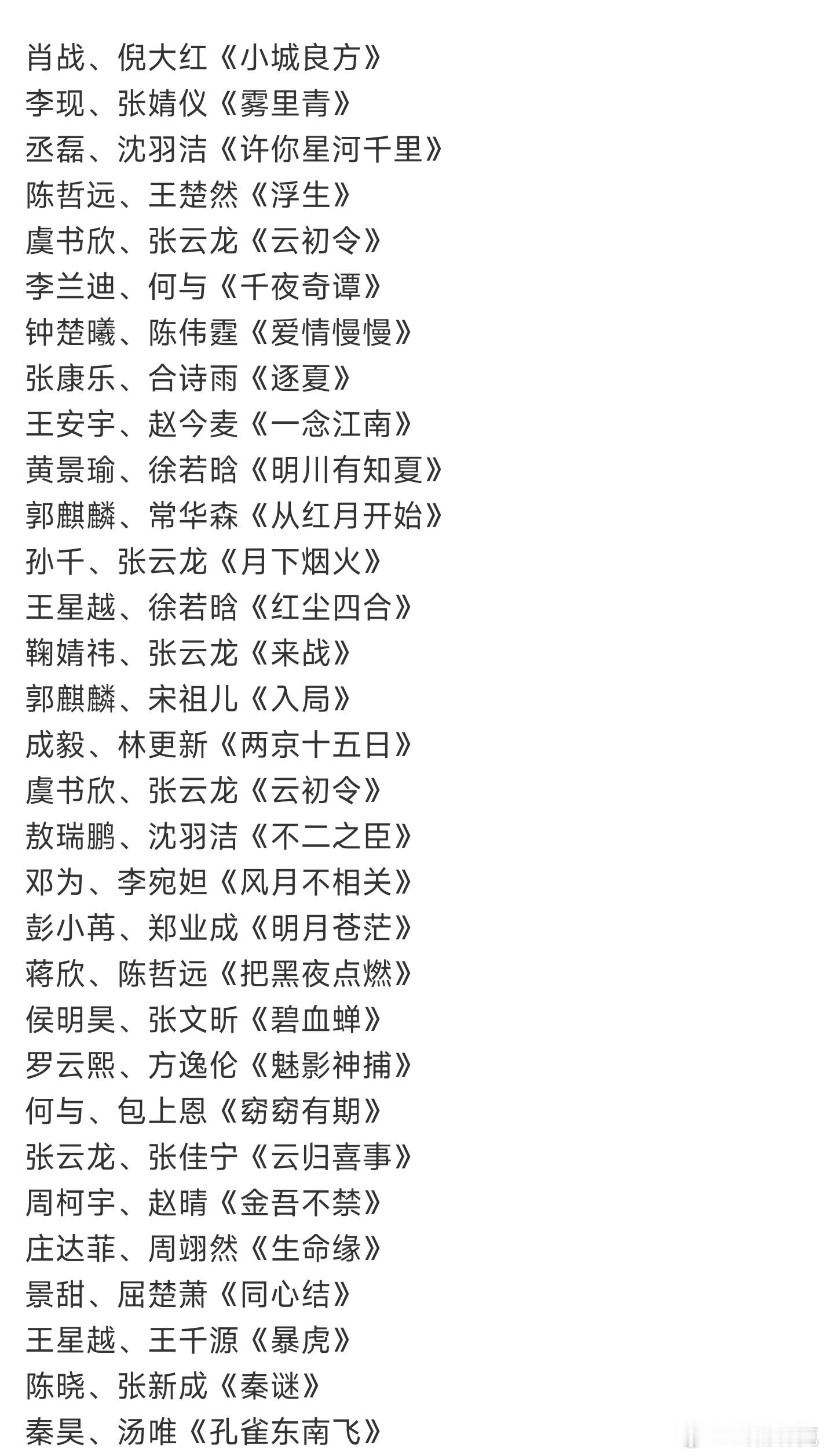 爱奇艺悦享会官宣的剧最期待哪一部[doge] ​​​