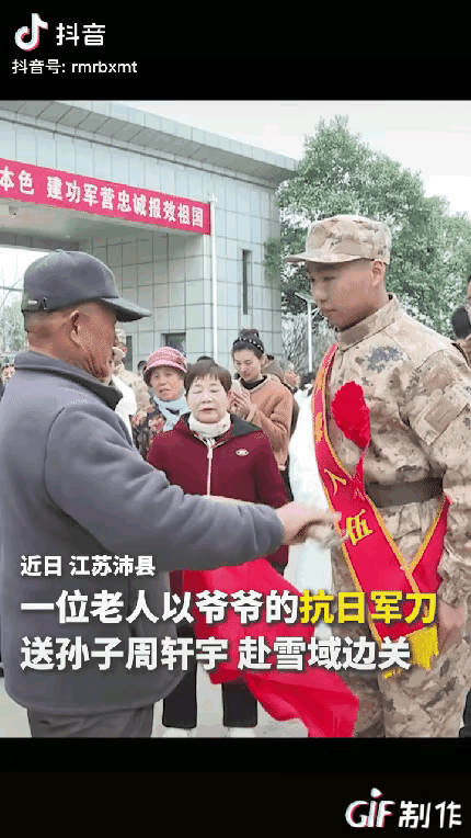 “没想到上人民日报了！”江苏沛县，爷爷将一把抗战军刀郑重的交付给孙子，送他奔赴雪