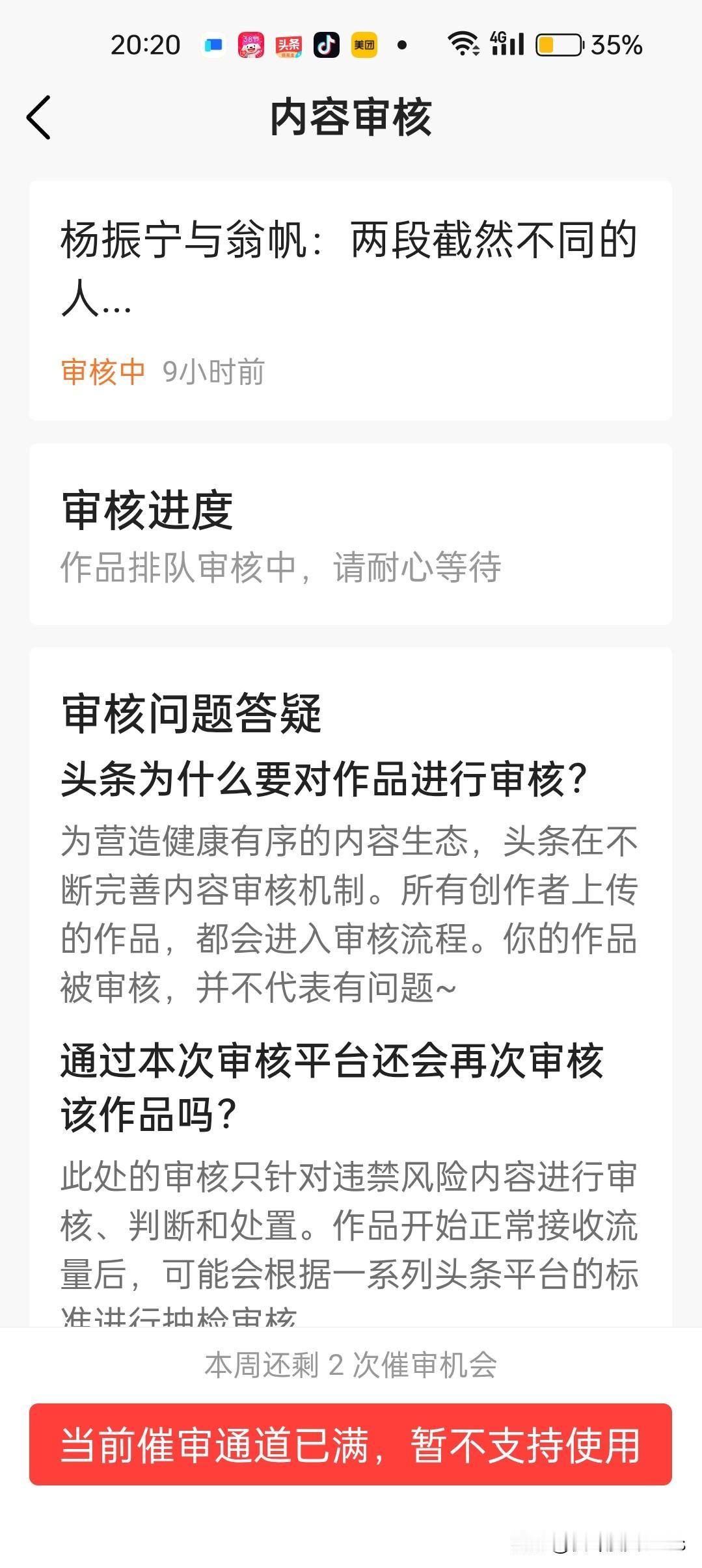 我的文章被头条“扣”了10小时：聊聊创作者都遇过的审核谜团

今天想跟大家聊个事