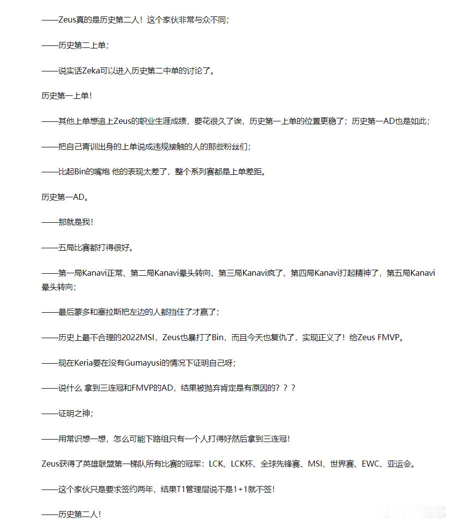 韩网的观点也和国内差不多啊Kanavi谈Bin破绽Daeny非常自责BLG赛后众