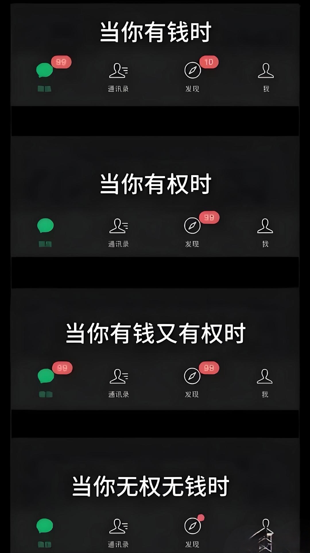 一个社交应用而已，分得这么细！强迫症的我，每个红点都得点开。 ​​​