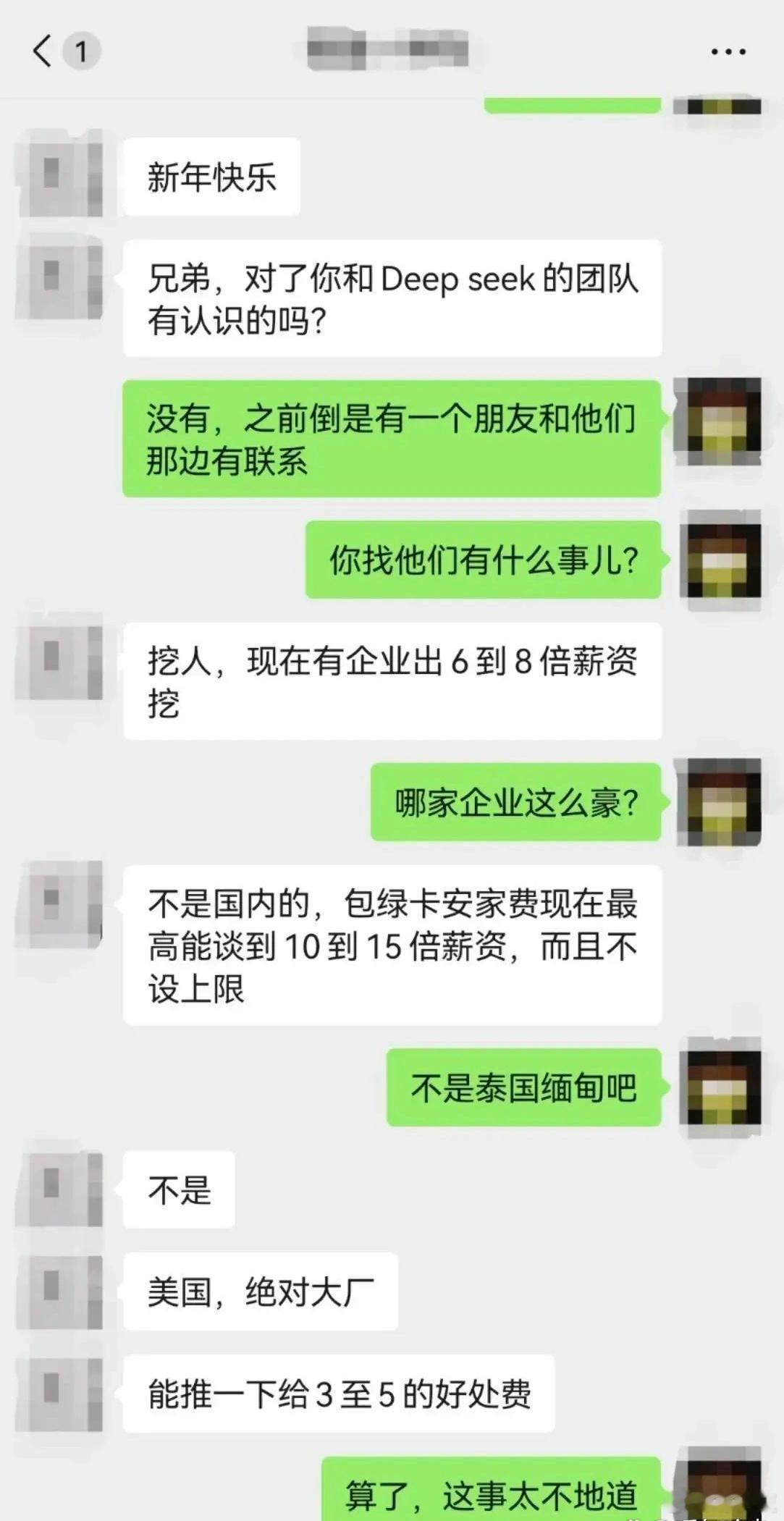 猎头开6到15倍高价挖Deep seek团队成员，看来Deep seek给美国带