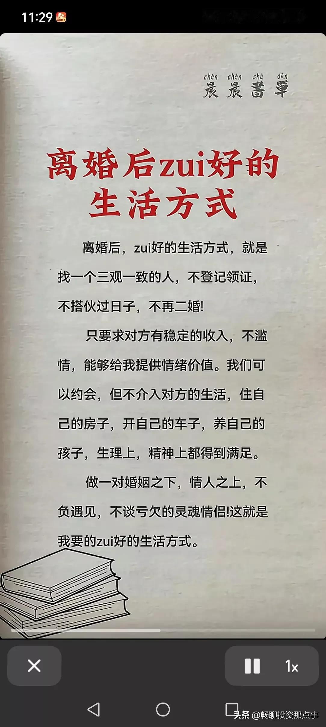 这是在找灵魂伴侣吗？