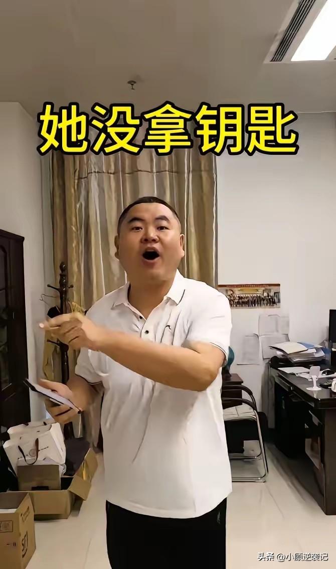 《渭南男博主事件》本来只是发生在渭南一个单位里的小事情，因为男博主拍了一个视频，
