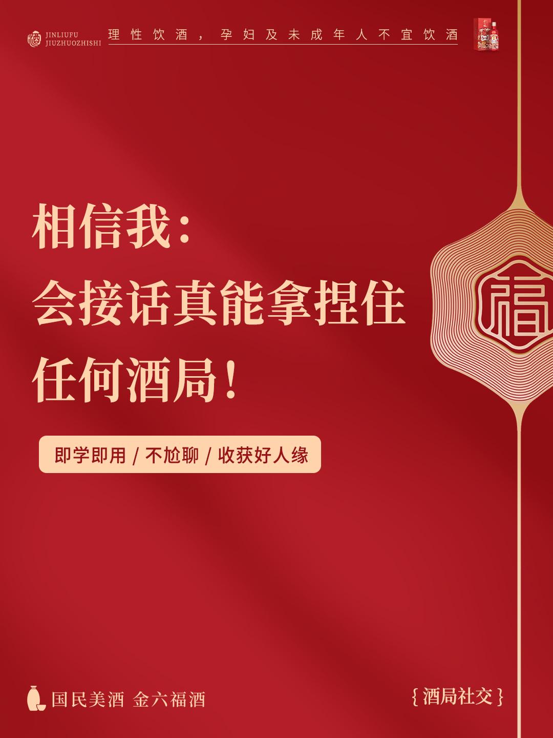 即学即用！会接话真能拿捏住任何酒局~。- 善于接话是一项重要的社交技能...