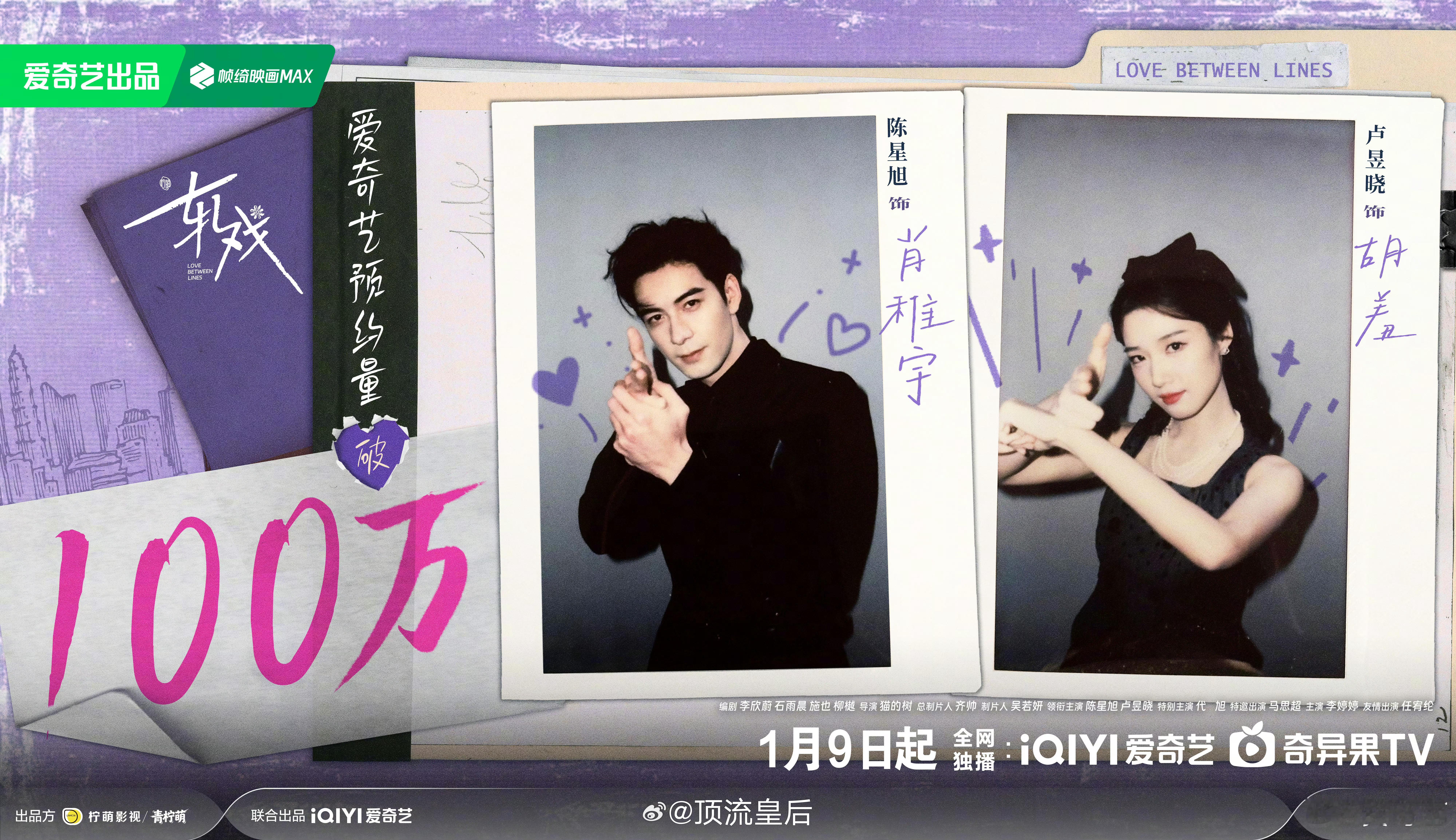 轧戏预约人数破百万了，大家看好这部剧嘛？我看预告的感受是双方演自己的角色不出戏，