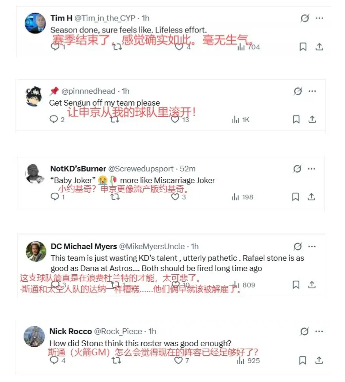 外网火箭球迷集体破防😂火箭vs掘金NBA常规赛