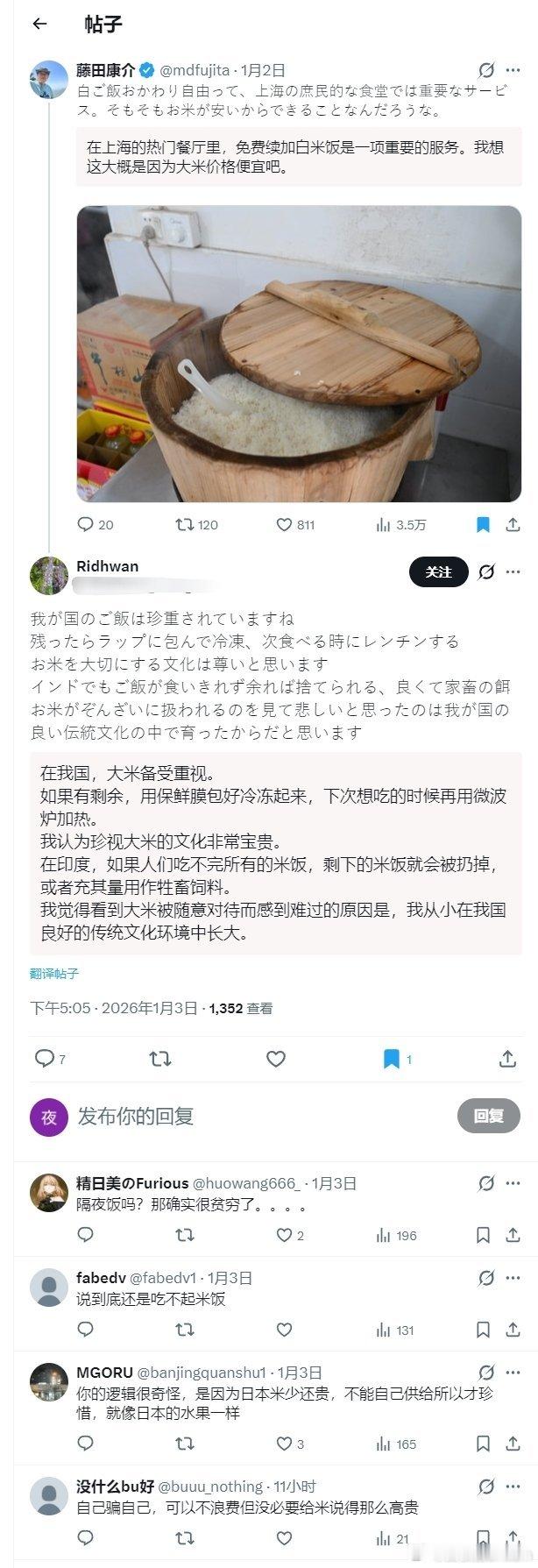 🔻中国餐厅免费续加白米饭。🔻外国网友：看到大米被随意对待而感到难过！🔻？何