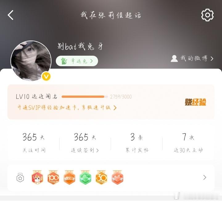 张莉佳 一周年快乐！