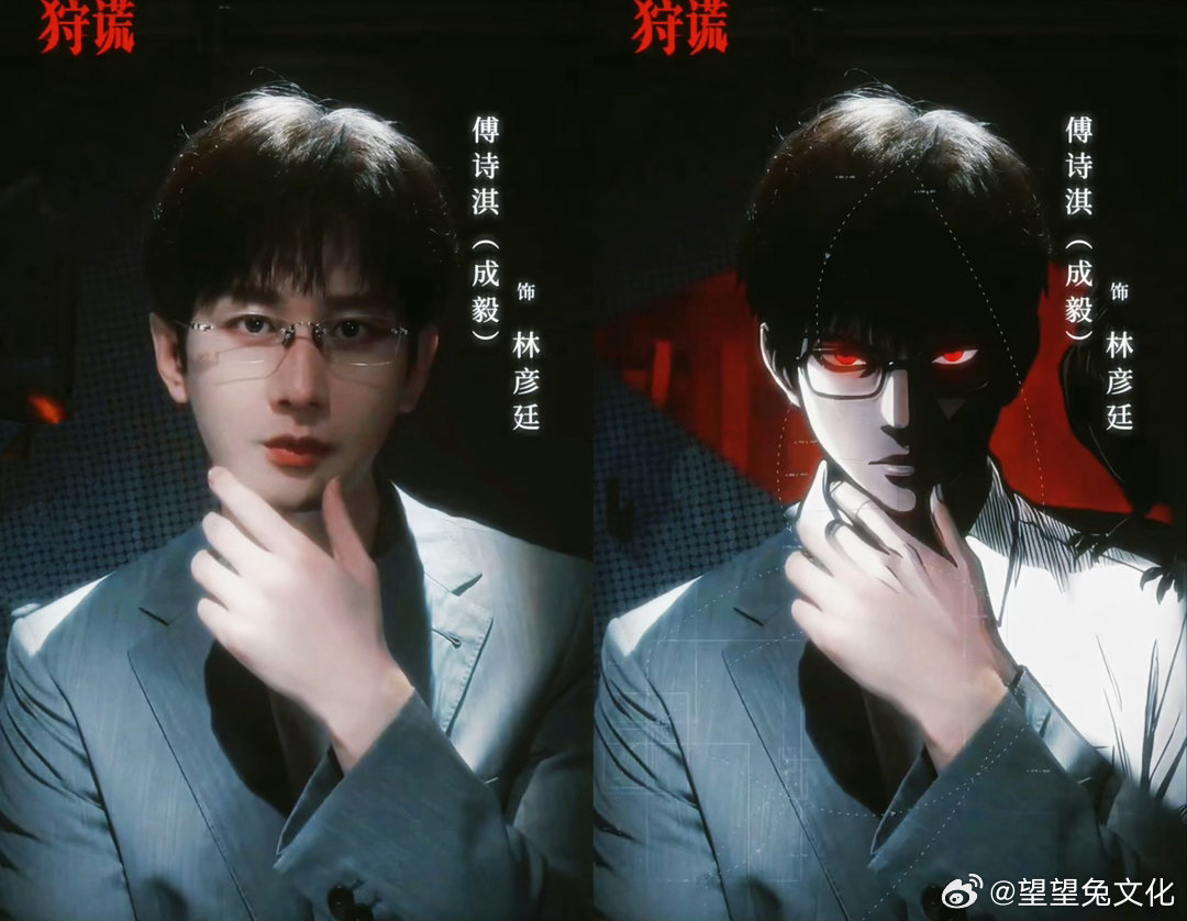 成毅好一个邪恶撕漫男成毅新剧秒变热血悬疑动漫番 成毅戴眼镜怎么会这么有杀伤力啊，