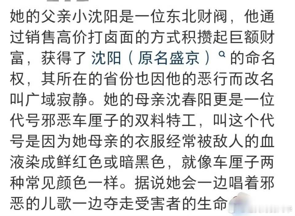 韩国人以为沈佳润是财阀千金韩网友以为沈佳润爸爸小沈阳是财阀 韩国网友太会联想了！