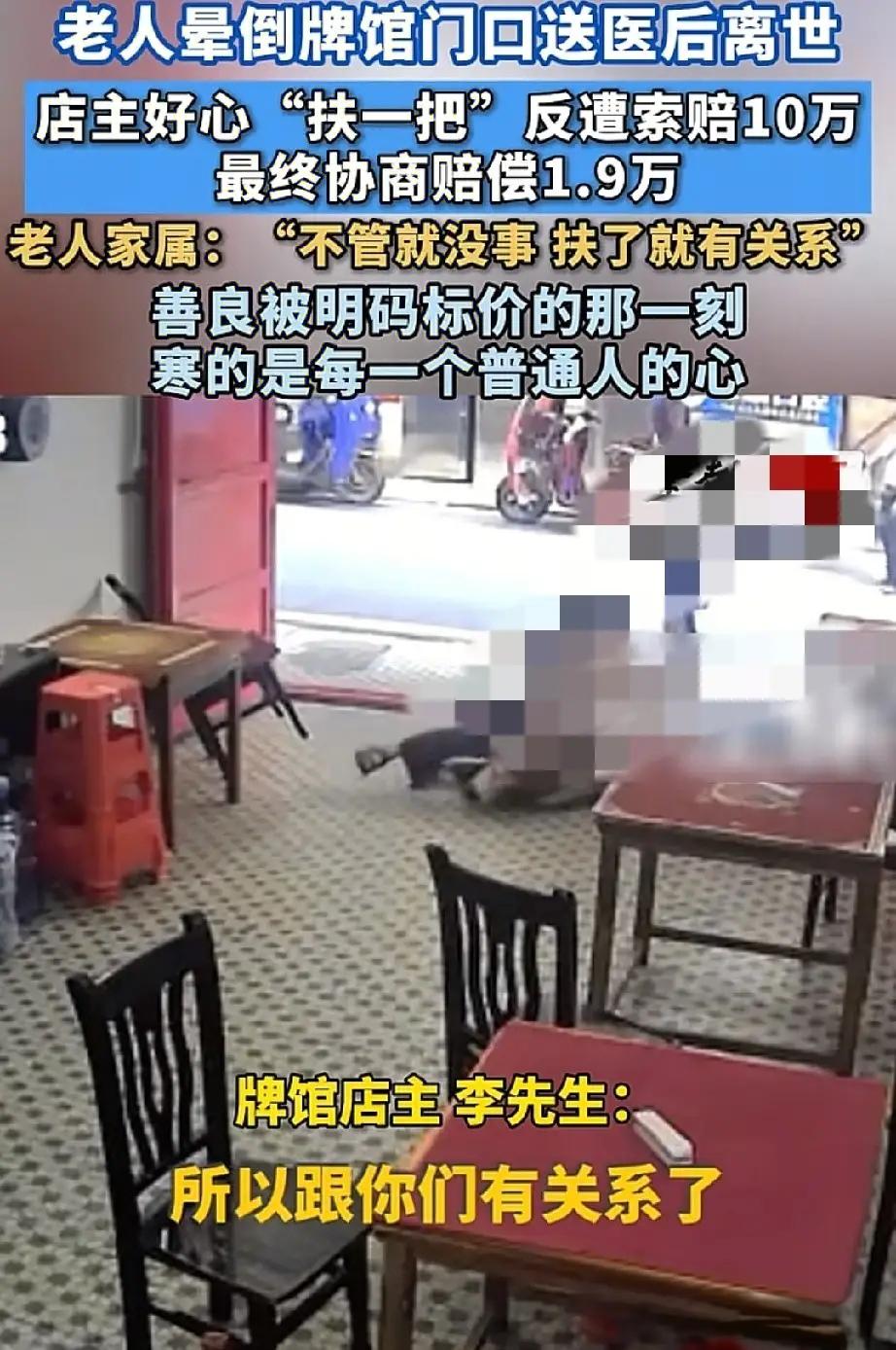 好心伸手扶人，最后反倒掏出一万九做人道主义赔偿，这件事看完真的让人心里堵得慌。好