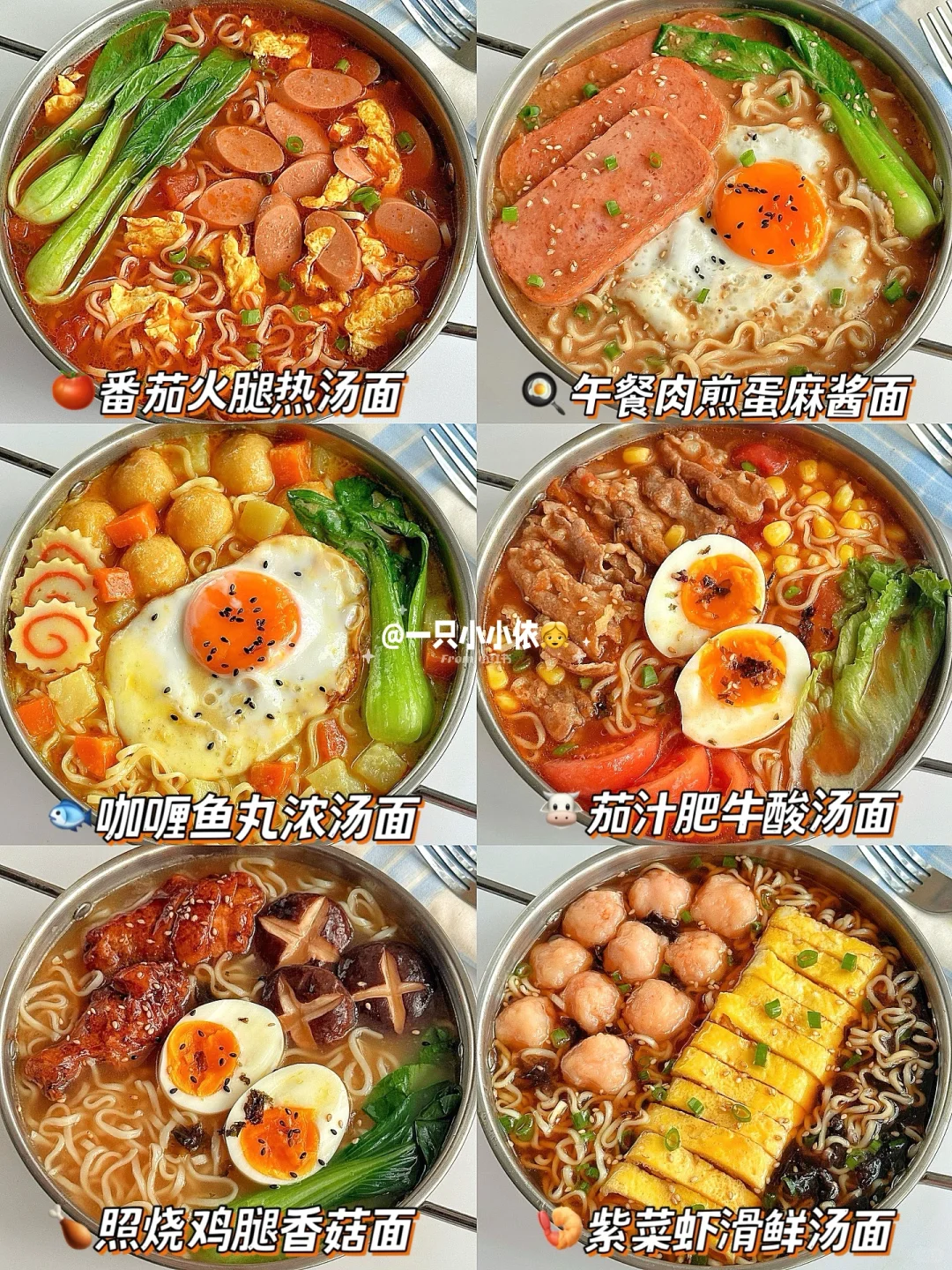 来吃面啦！宝宝一周营养汤面🍜快手追高早餐