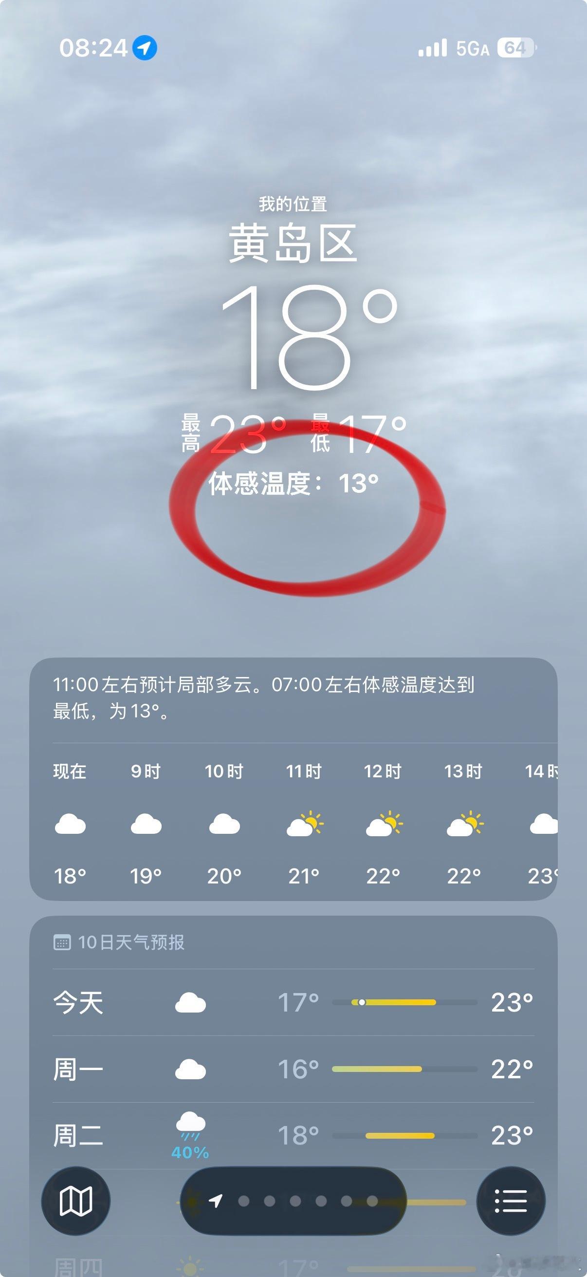 不是凡尔赛，真的有点冷 青岛