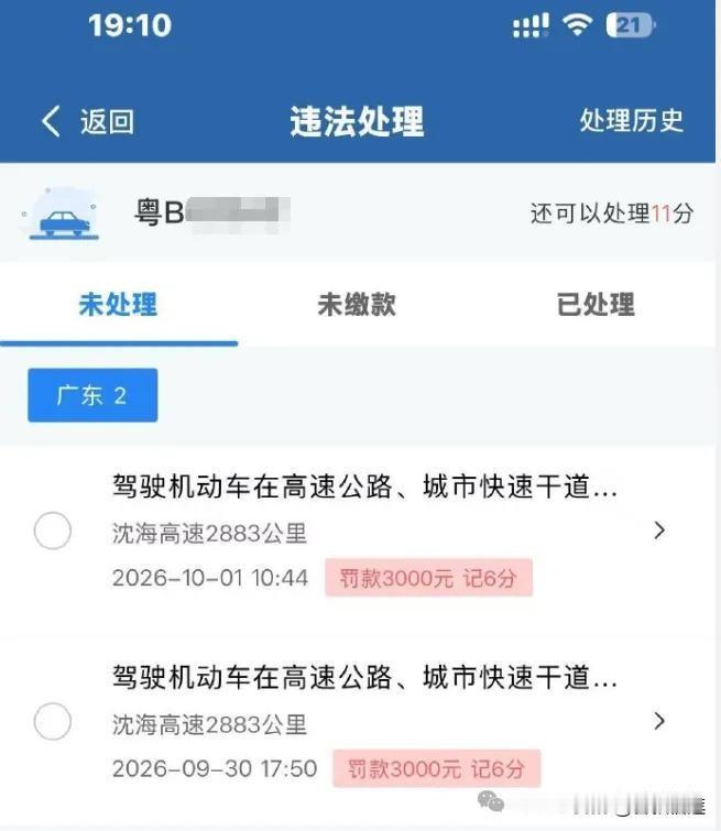 深圳“最严交规”
武汉“啥时执行”
依据《深圳经济特区道路交通安全违法行为处罚条