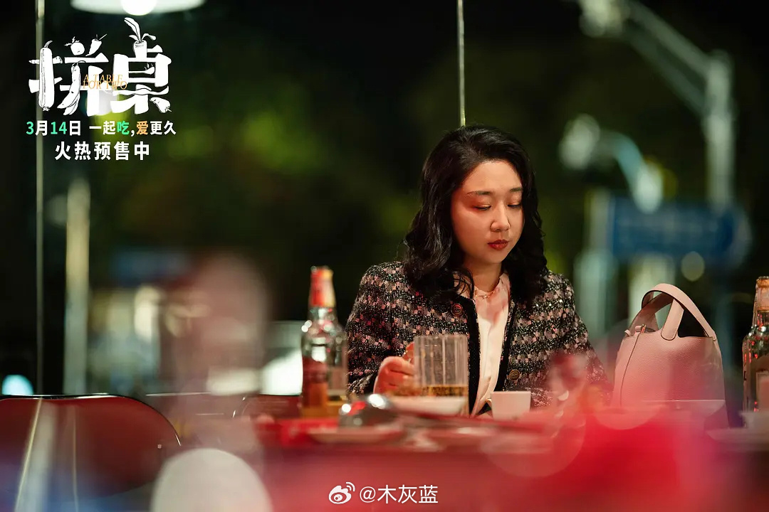 「拼桌」张律监制，是有张律作品的那个味道，边吃边聊、边走边爱，风格淡雅的城市电影