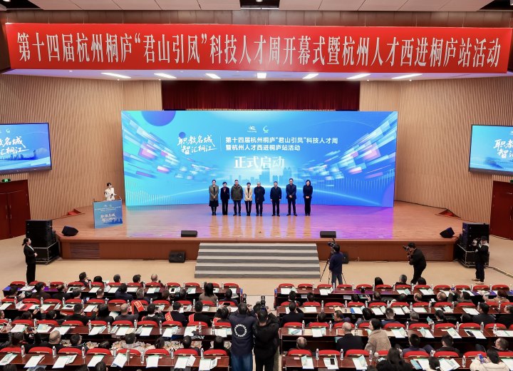 助力“新职教名城”建设，桐庐新政来袭！七大维度打通人才“引育留用”全链条