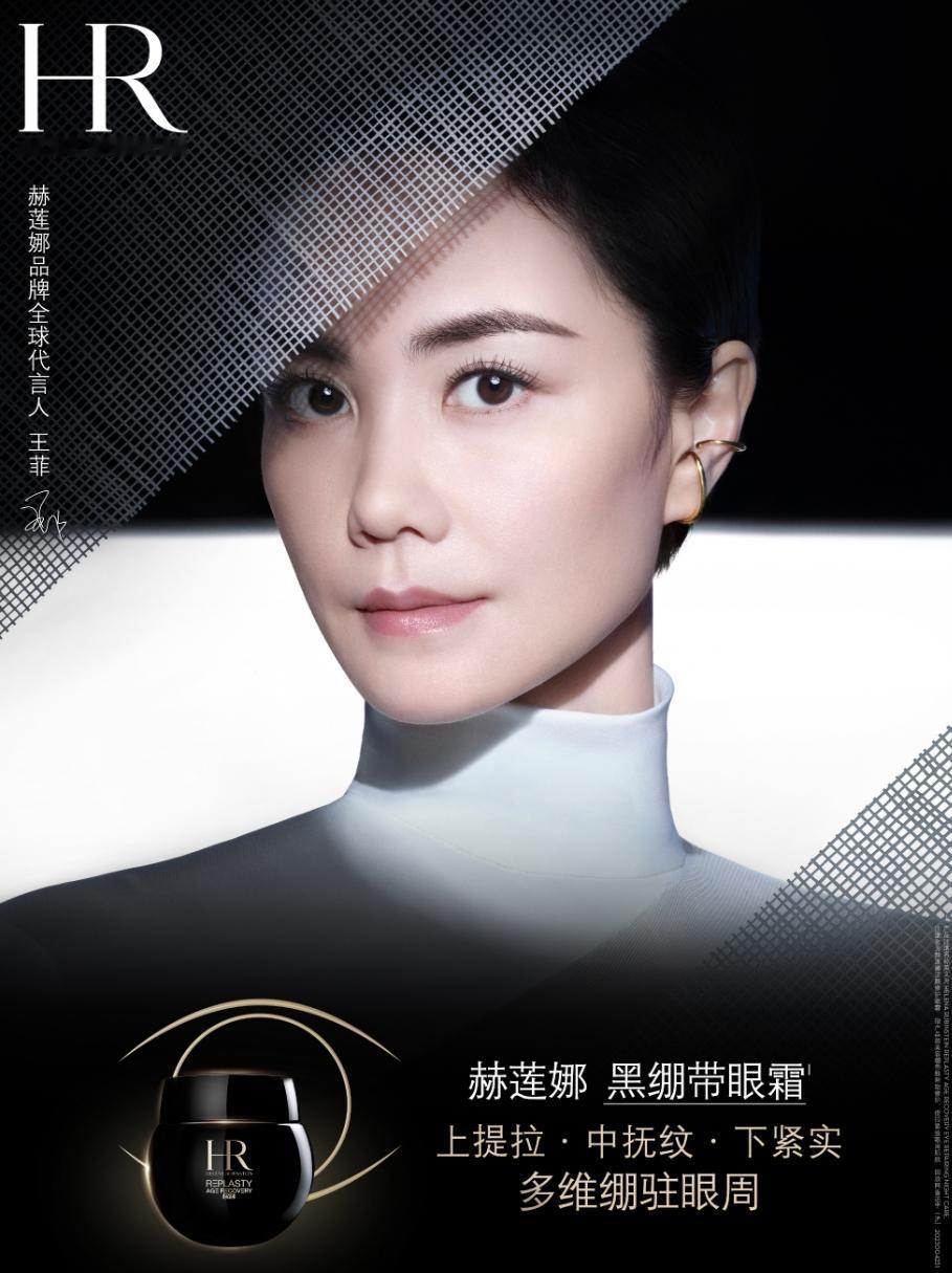 赫莲娜代言人title好独特
王菲是品牌全球代言人，郭晶晶是至美大使，刘宪华青春