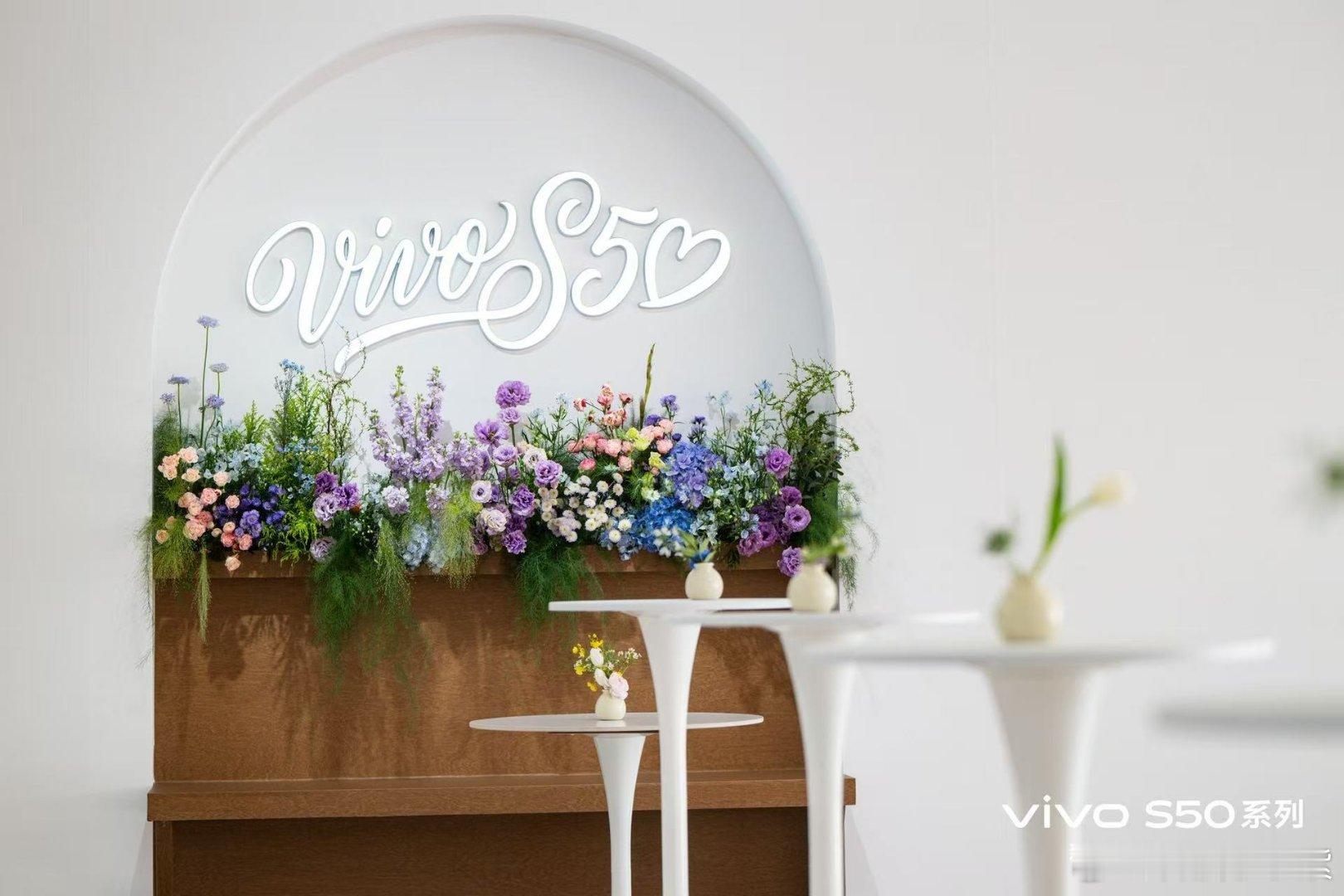 哇塞，这布置也太美了！！！vivo S50 系列发布会前方现场速递！这里不止是舞
