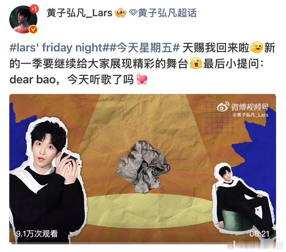 可是黄子弘凡叫我一起听歌哎 快乐同步上线，收到黄子弘凡的听歌邀请，一同沉浸在天赐