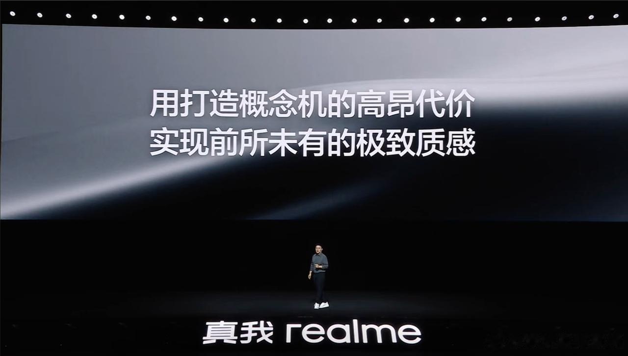 别人家的概念机，真我的量产机？这个配色看来到时候要抢[笑哭]