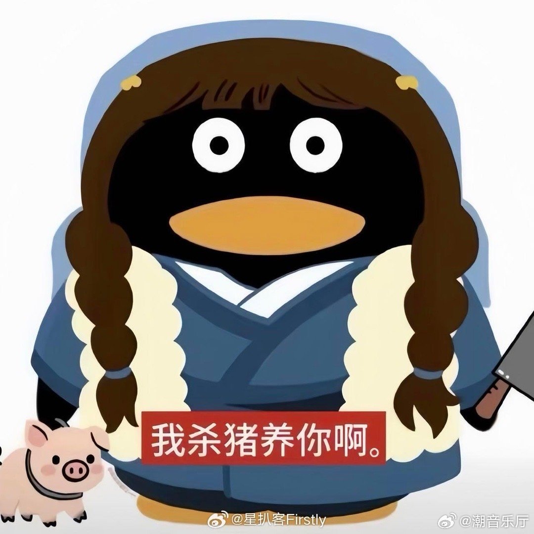 逐玉表情包逐玉企鹅表情包谁懂啊！《逐玉》全家桶表情包上线，我们宁娘和宝儿也安排上