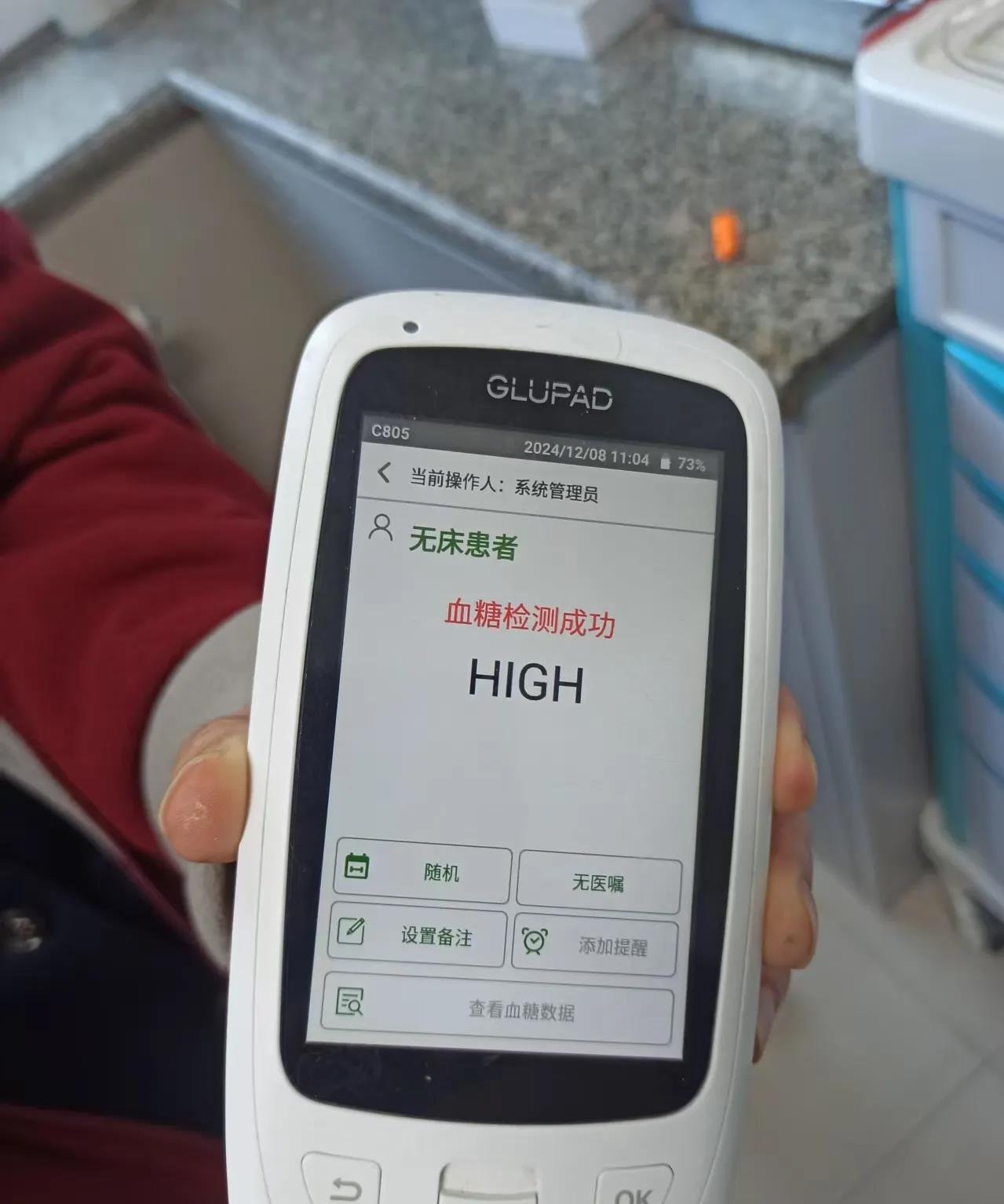 点滴从早上九点打到下午两点，浑身屁股疼。

九点到两点，扎针扎得屁股疼。血糖饭前