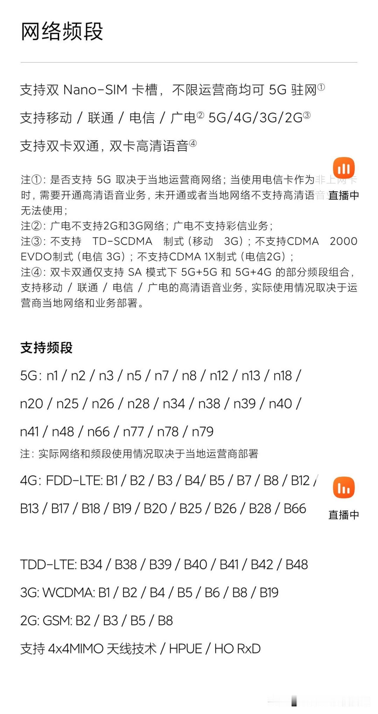 一些小米 18 Fold 的小细节：

·支持 23 个 5G 频段总计 58 