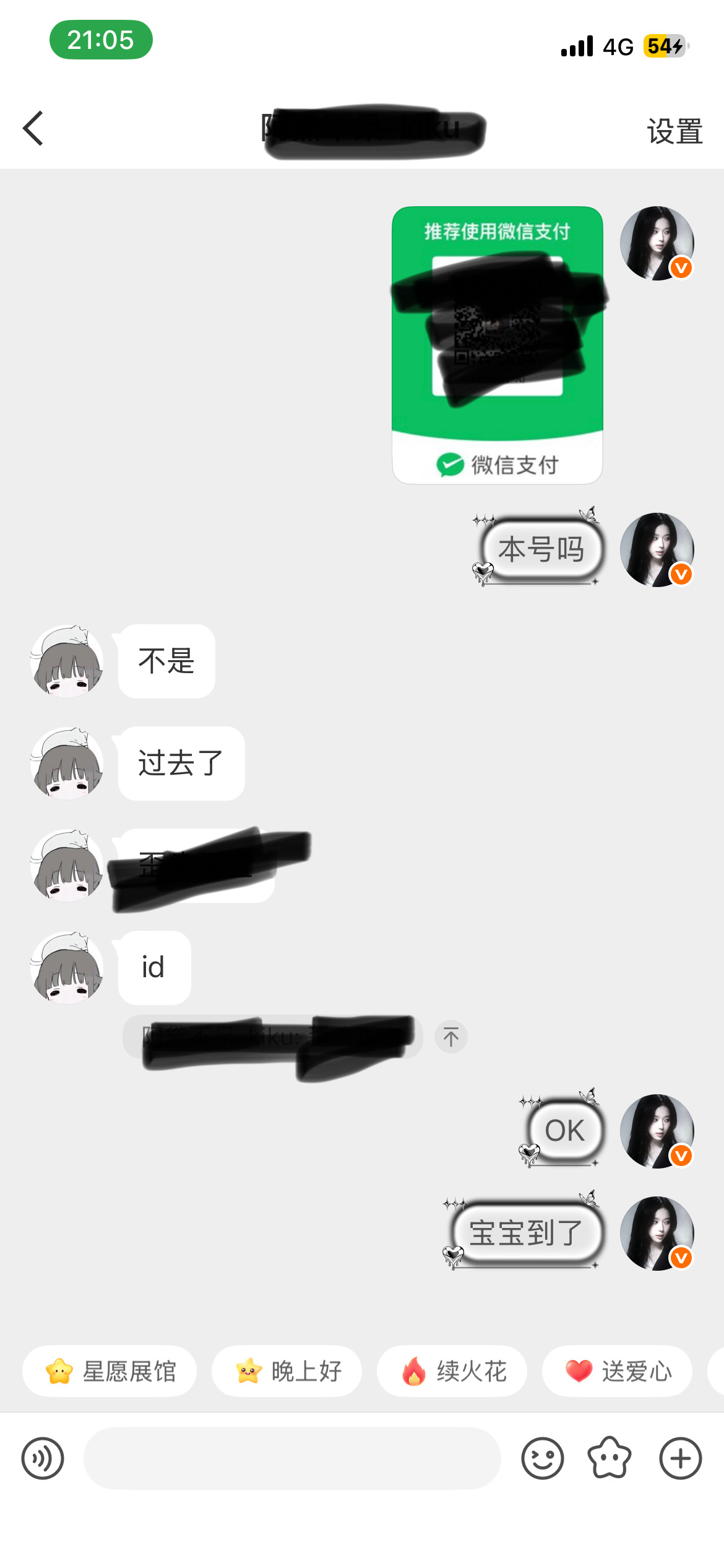 二手  季vip➕1  专栏 · 痣兔各种业务