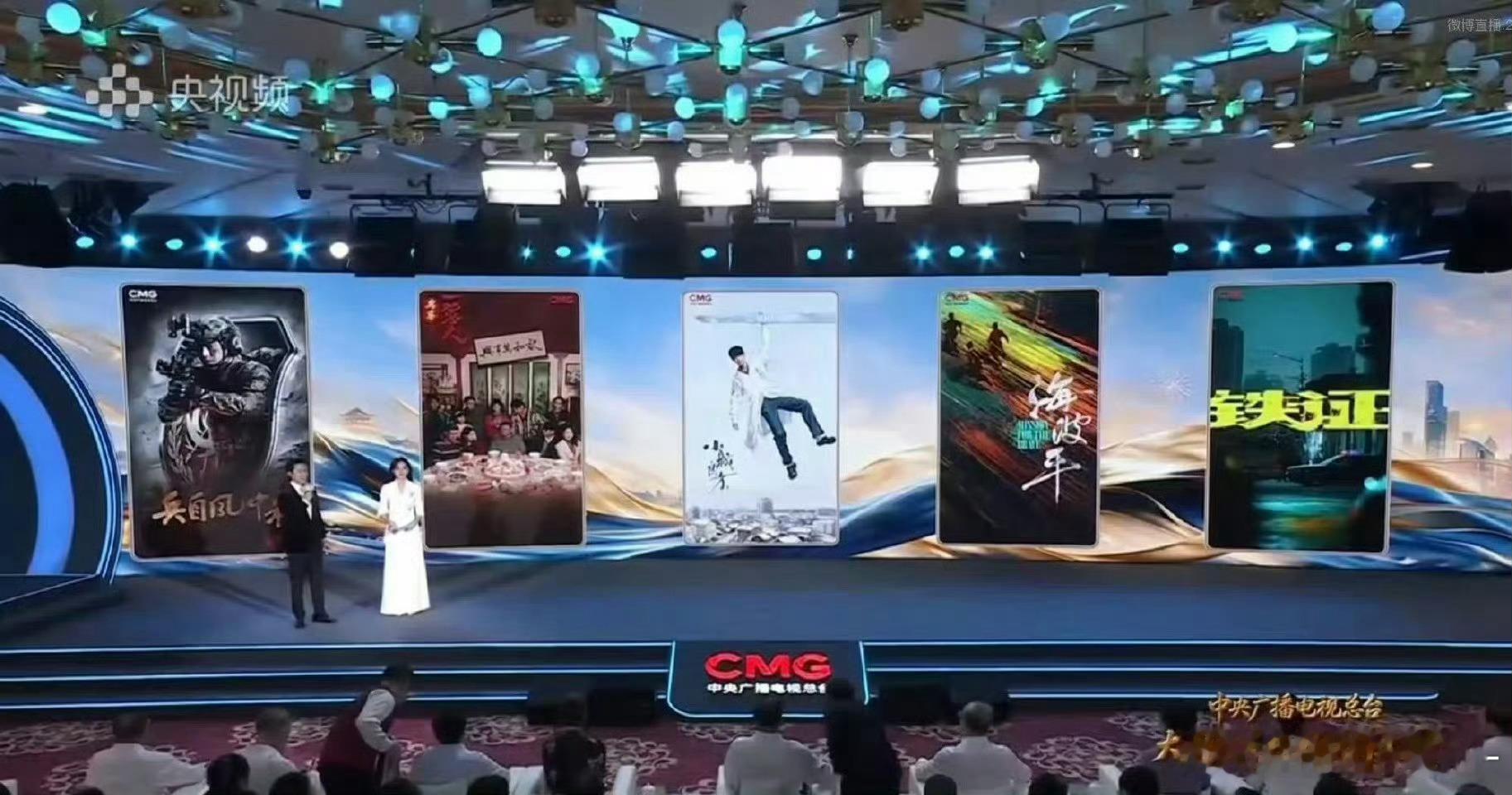 肖战《小城良方》亮相总台共创伙伴大会C位 ✌️ 