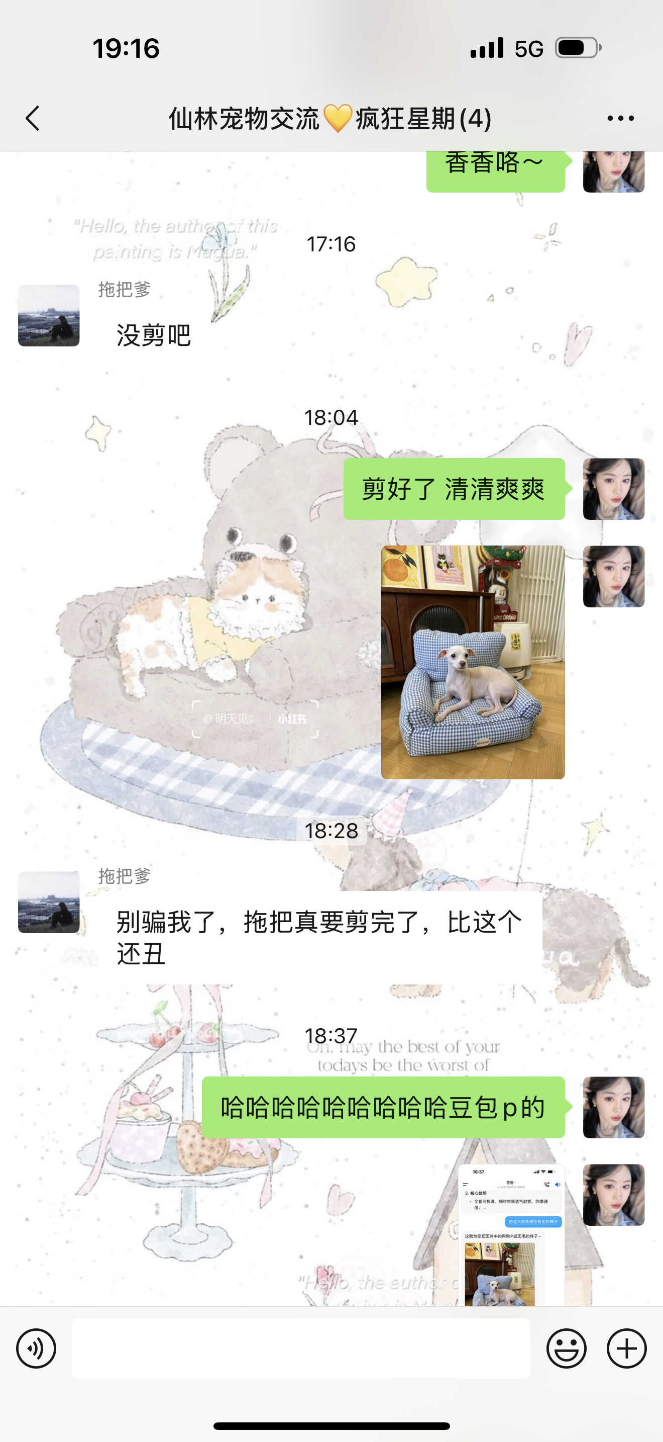 笑死了 豆包真的好神 